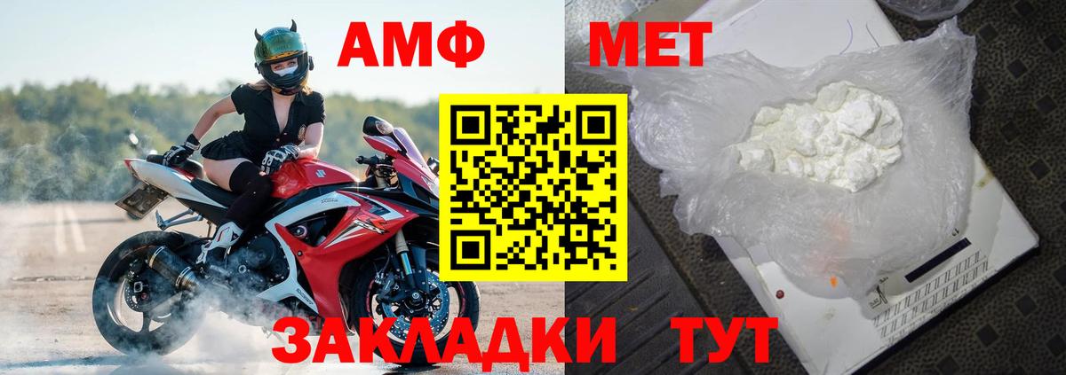 АМФ  Амфетамин  Учалы  Вход с VPN  Amphetamine 98% 