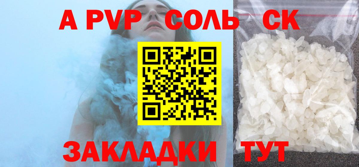 Alpha-PVP крисы CK Учалы
