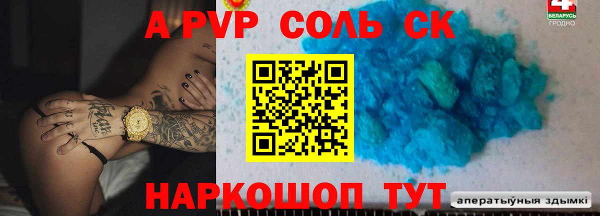 Alfa_PVP мука  APVP VHQ  Вход с VPN  Alpha-PVP мука  Учалы 
