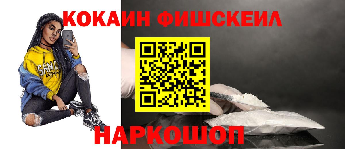 Учалы  COCAIN VHQ  купить наркотик  Кокаин 98%  Вход с VPN 