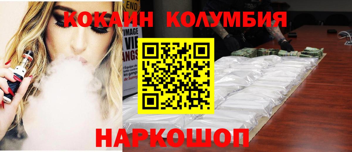 COCAIN Columbia Учалы
