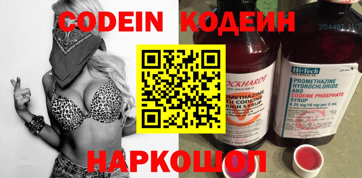 Учалы  Codein Purple Drank  Вход с VPN  Кодеин Purple Drank 