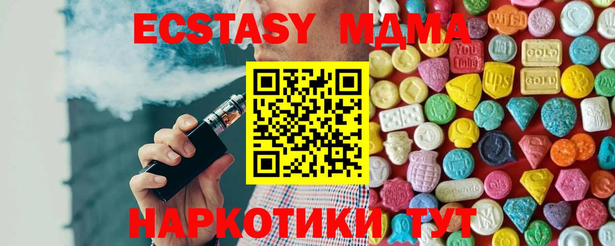 Учалы  Ecstasy таблы  ОМГ ОМГ рабочий сайт  Ecstasy  Вход с VPN  ЭКСТАЗИ 280 MDMA 