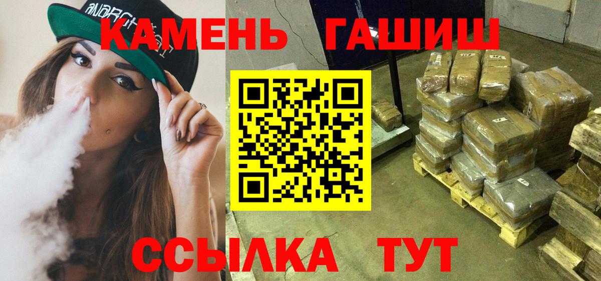 ГАШИШ убойный Учалы