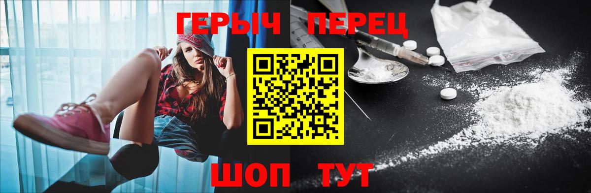 Героин Heroin  Вход с VPN  Учалы 