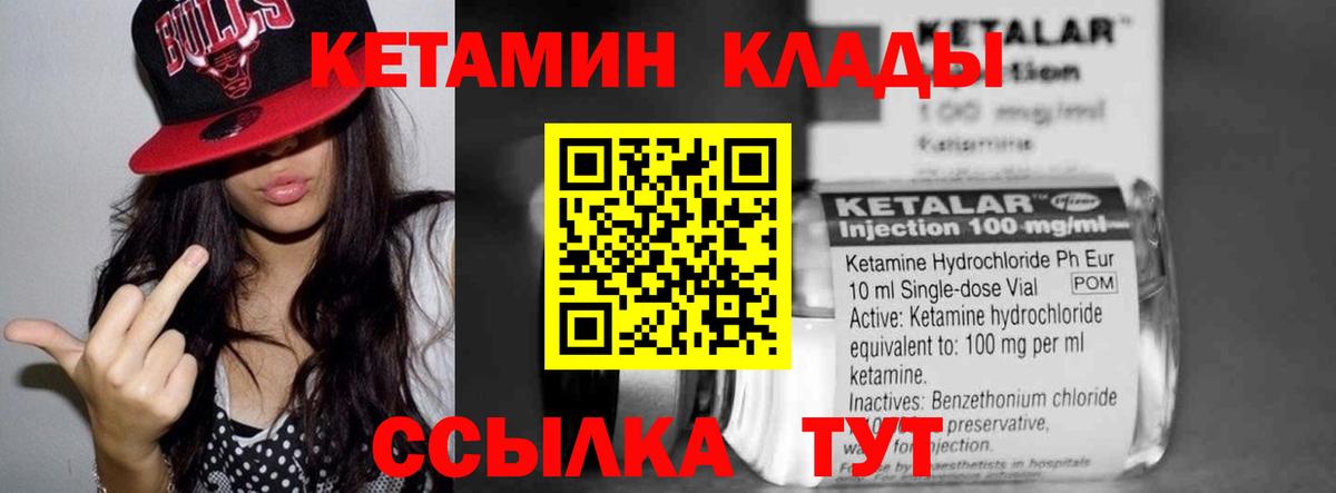 КЕТАМИН ketamine  мориарти как зайти  Учалы  Вход с VPN 