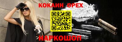 кокаин премиум Малгобек