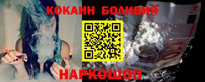 кокаин премиум Малгобек