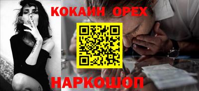 кокаин премиум Малгобек