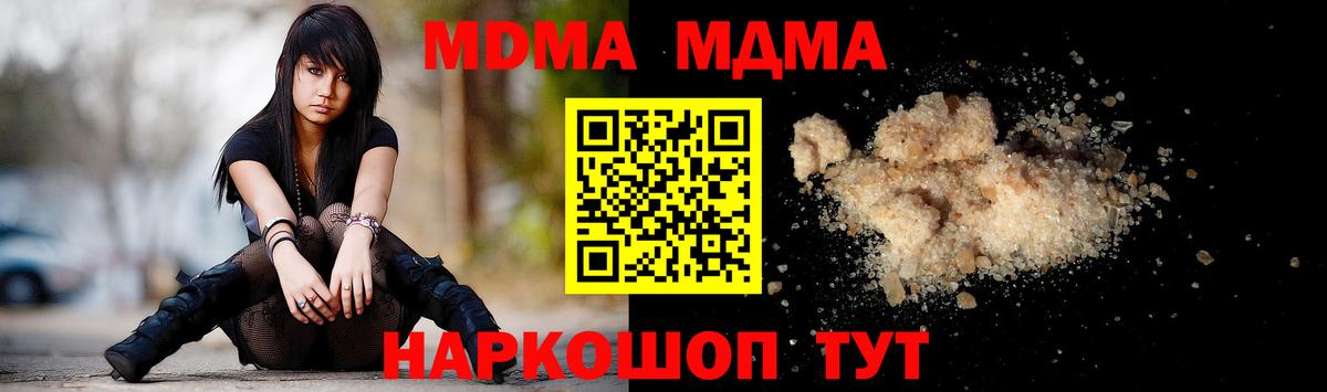 Учалы  МДМА  Вход с VPN  MDMA кристаллы 