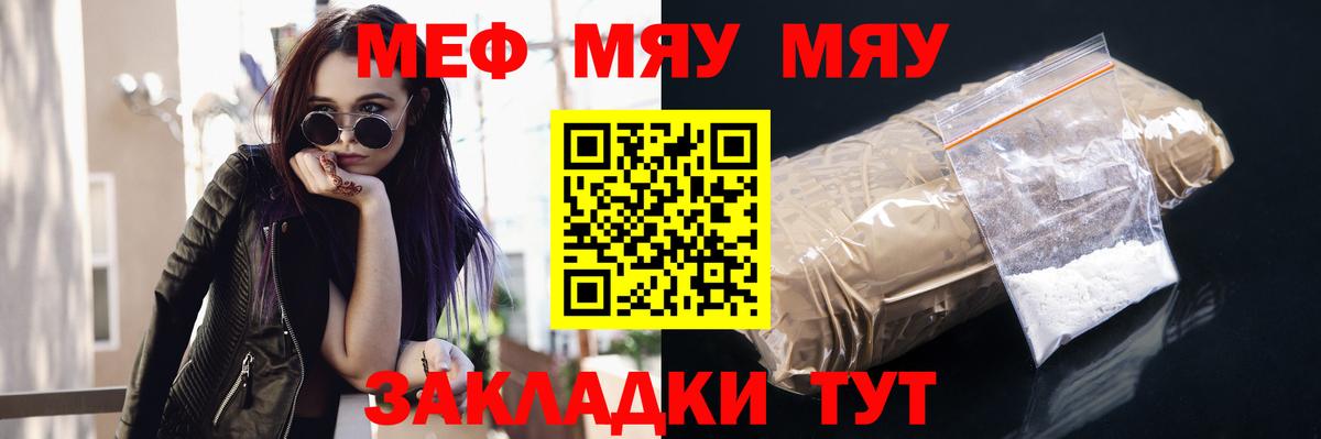 Меф  OMG маркетплейс  Вход с VPN  Учалы  Мефедрон мяу мяу 