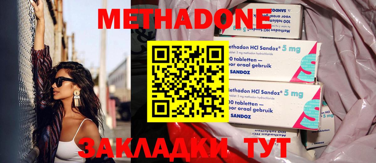 Учалы  МЕТАДОН methadone  hydra зеркало  Вход с VPN 
