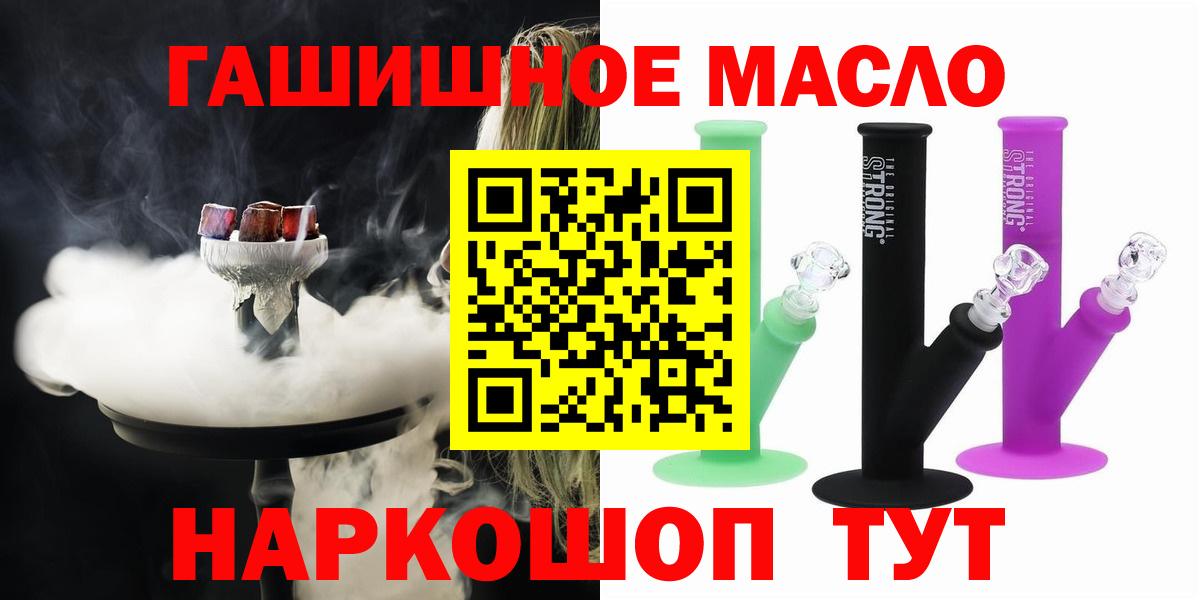 Дистиллят ТГК концентрат  Вход с VPN  Учалы 