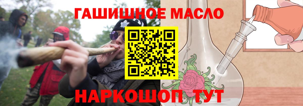 ТГК гашишное масло Учалы