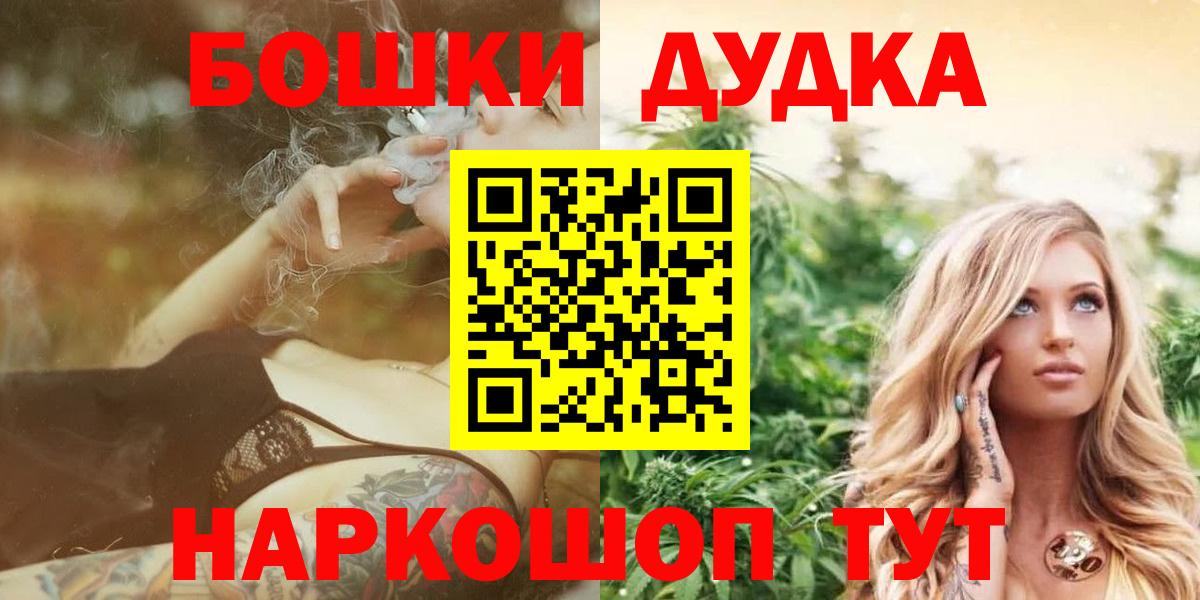 МАРИХУАНА план  Вход с VPN  Бошки Шишки Ganja  Бошки марихуана OG Kush  Учалы 